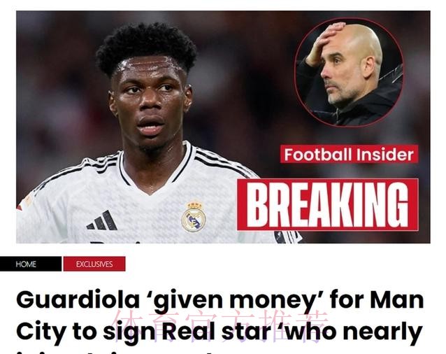 阿斯:皇马将在当地时间6月8日官宣签下琼阿梅尼 阿斯:皇马将在当地时间6月8日官宣签下琼阿梅尼