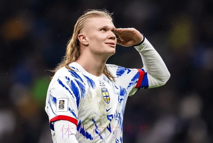 世界杯西班牙哈兰德晋级分析全解析 世界杯西班牙哈兰德晋级分析全解析