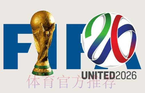 2026世界杯加拿大什么时候开始