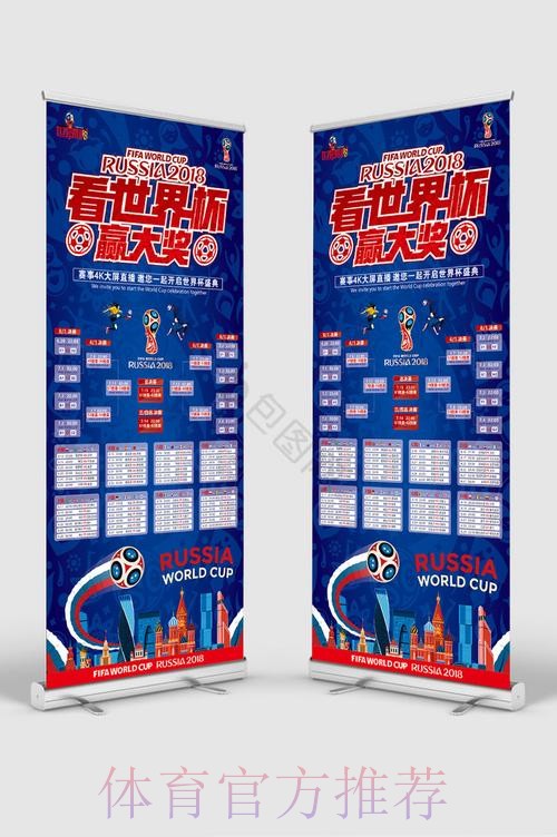 世界杯竞猜入口